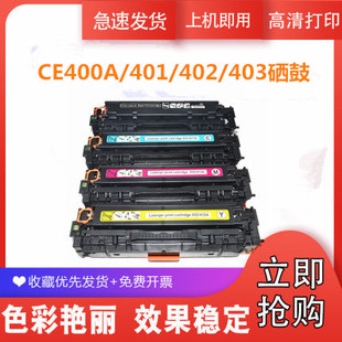 m570dn m575dn HP507A佳能CRG332 M551dn LBP7780CX硒鼓 M551n墨盒M570dw HP500 适用惠普CE400A硒鼓