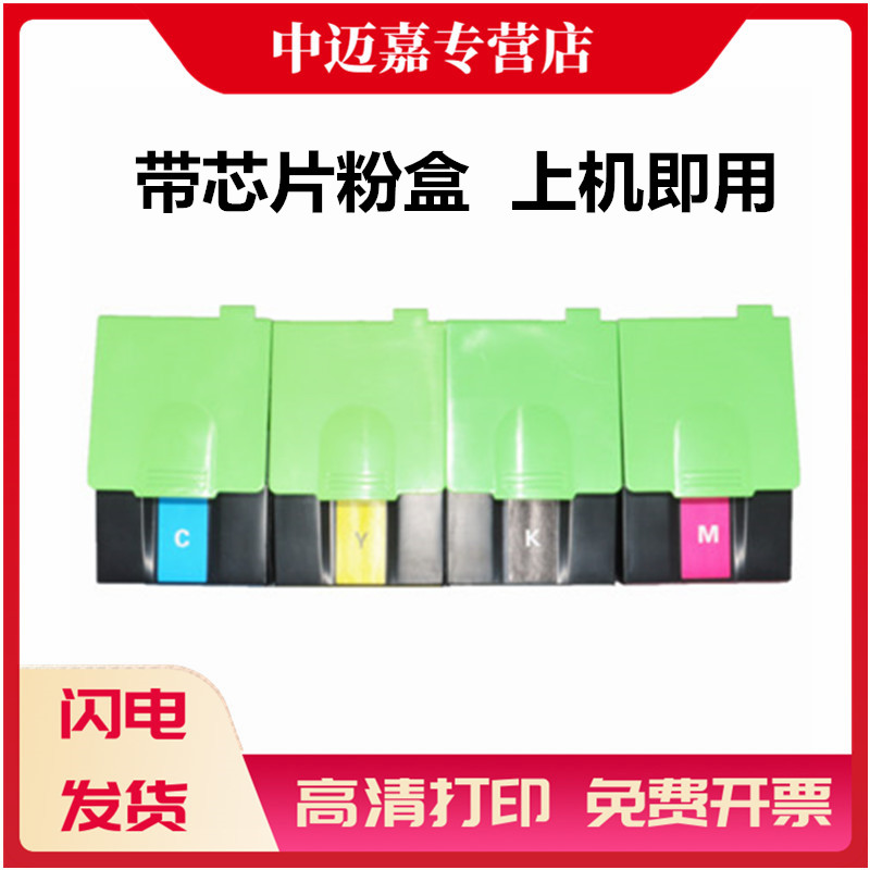 带芯片粉盒 打印清晰 上机即用