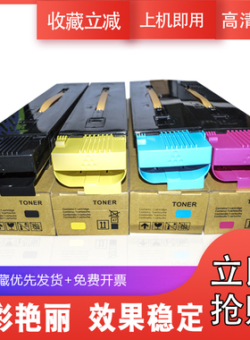 百嘉适用富士施乐DCC550粉盒 560 570 color c60 C70墨粉盒IVC6680 5580 C7780废粉盒 废粉仓