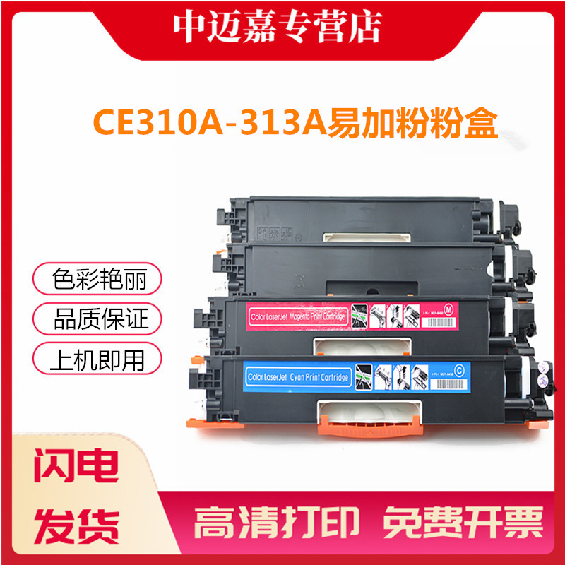 佳能硒鼓彩色墨盒