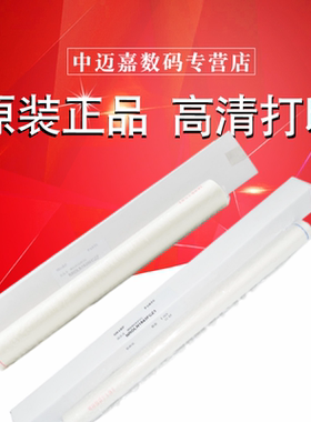 原装 夏普 MX M 753U 623N 753N 623U 定影 上 清洁纸 清洁带 MX M623N 623U M753N 753U定影下清洁纸 清洁辊