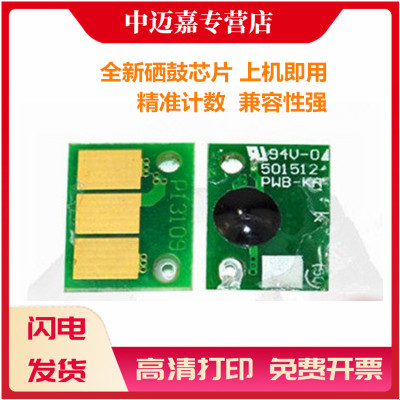 百嘉 适用美能达C224硒鼓芯片DR512 柯美C221s C7122 C364 C284 C554e 454 C7128 震旦ADC285/adc223清零芯片