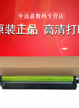 原装 夏普彩机C3081 2621 3121 3581 4081 5081 6081 SF S262RC 312RC 401RC 501DC 601DC 鼓组件 套鼓硒鼓