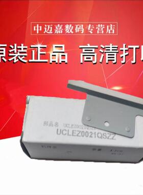 原装夏普MXM2608_M3108_M3508 支撑刮板