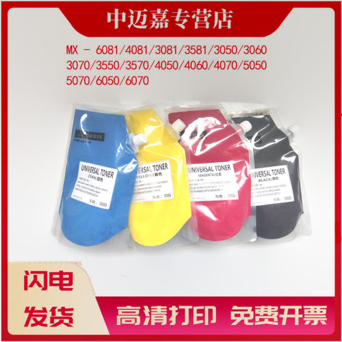 百嘉80036502碳粉墨粉