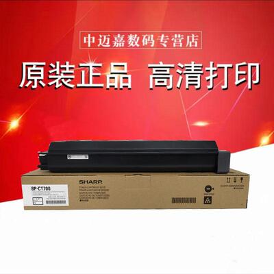 BP-CT700粉盒夏普夏普