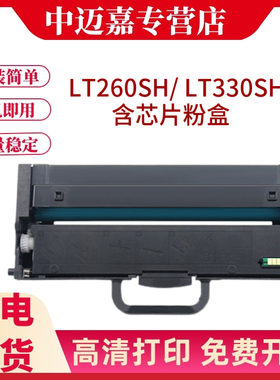 适用 联想LT260SH粉盒 GM265DN GM262DN复印机硒鼓 GM336DN GM337DN G993DNT鼓架LT330SH打印机墨盒
