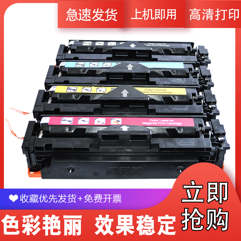 百嘉适用惠普hp416a硒鼓m454dw MFP m479fdw m479dw m454dn m454nw m479fnw M455dn M480f HP416A W2040A粉盒 办公设备/耗材/相关服务 硒鼓/粉盒 原图主图