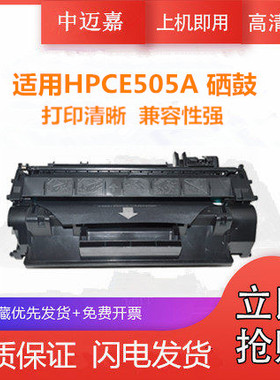 适用佳能MF412dn 415dw晒鼓 CRG-319 MF5870dn 5930dn 5950dw 6160dw 6140dn 505A 80A 激光打印机黑色墨粉盒