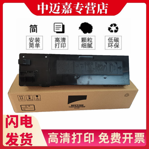 适用夏普bp-ct200粉盒碳粉盒硒鼓