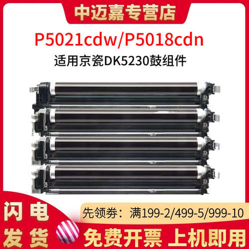 适用硒鼓京瓷粉盒京瓷