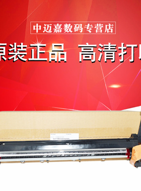 原装 夏普MX-M261 311 AR2628L 2608 3108 3508 260 310 264 314 354 U N 硒鼓 鼓架 感光鼓 鼓组件 成像组件