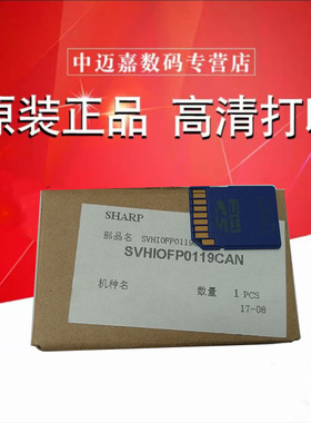 原装夏普MXM2608 3108 3508N SD卡 系统 内存卡