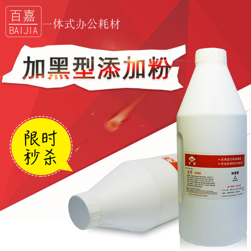 夏普适用黑色添加粉袋装复印机