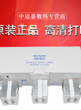 原装夏普 AR-SC2 350 310 420 451 351 455 355 3608 4658 装订针