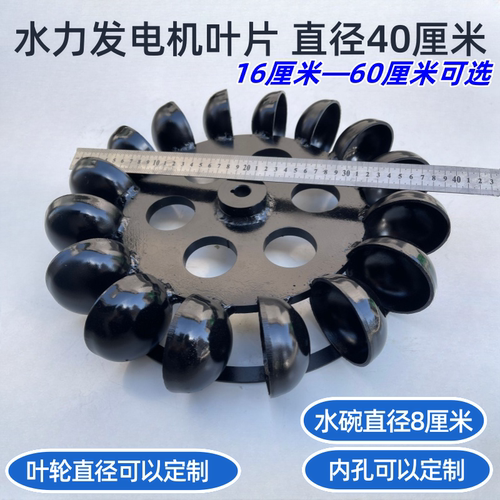 低速水力发电机叶片水轮机水流冲击斜击式水车水轮叶轮可定制定做