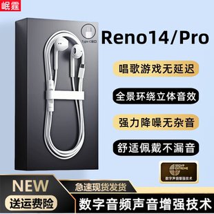 reno14数字音频耳机唱歌 正品 适用OPPOReno14 14Pro有线耳机原装
