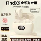 findx9手机专用耳机降噪 正品 适用OPPOFindX9 Pro无线蓝牙耳机原装