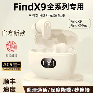适用OPPOFindX9/Pro无线蓝牙耳机原装正品findx9手机专用耳机降噪