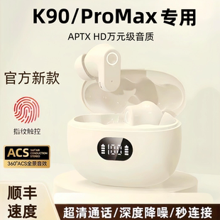 K90手机专用耳机 正品 适用小米红米K90 ProMax无线蓝牙耳机原装
