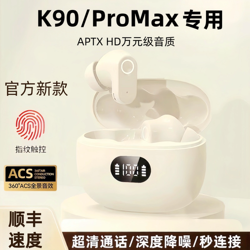 适用小米红米K90/ProMax无线蓝牙耳机原装正品K90手机专用耳机