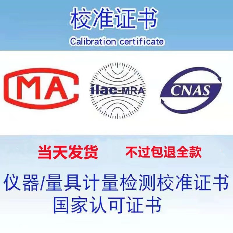 水质检测报告 饮用水纯净水检测报告 cma和cnas资质可查询