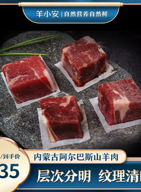 羊小安内蒙古羊肉羊肉羊后腿
