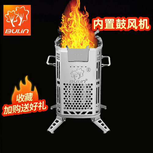 新款步林Q15柴火炉户外不锈钢具露营无烟柴火炉家用多功能柴火炉