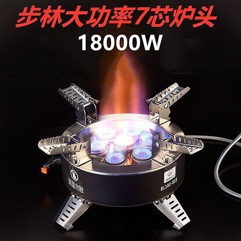 步林B18户外七星防风炉头户外燃气便携野外炉具装备野炊野餐野营