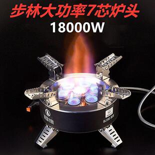 步林B18户外七星防风炉头户外燃气便携野外炉具装备野炊野餐野营