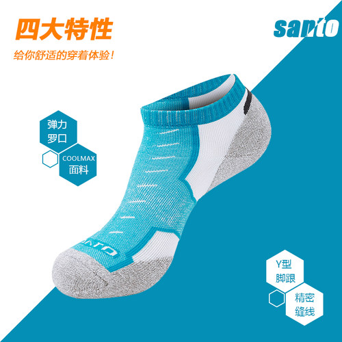 santo跑步袜男马拉松运动袜速干