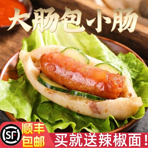 大肠包小肠糯米肠台湾夜市烤肠