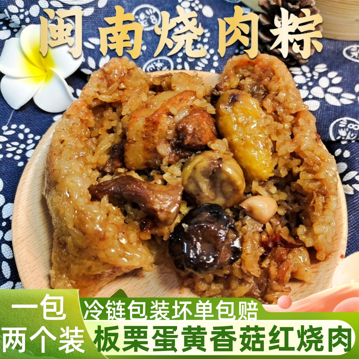 福建粽子闽南烧肉粽厦门泉州台湾