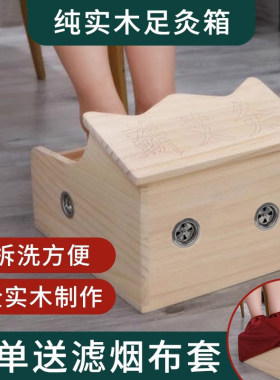 实木制作健康无油漆多孔熏蒸