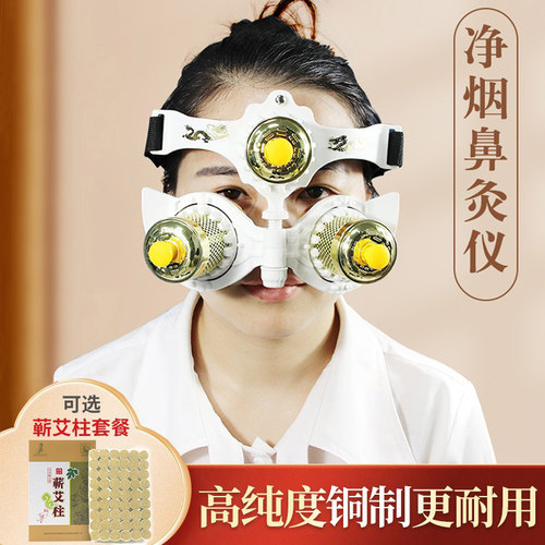 鼻子艾灸仪印堂迎香穴过敏性鼻炎