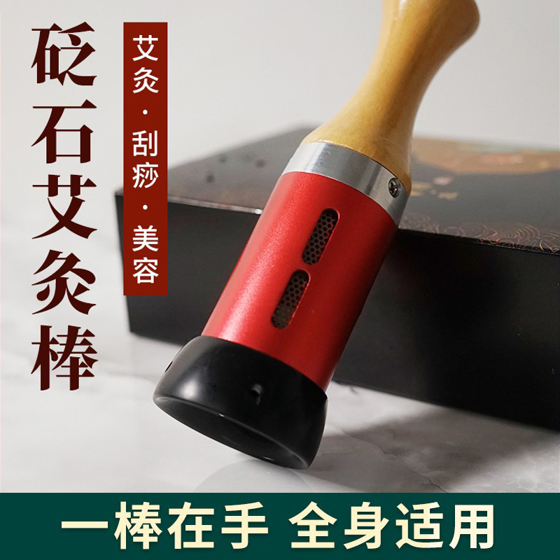 明艾堂天然砭石可艾灸刮痧