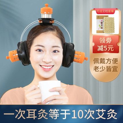 耳部专用仪耳穴灸器具百会艾灸耳朵头部耳疗百灸无烟随身耳道灸盒