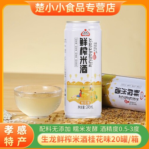 生龙鲜榨桂花米酒罐装245ml*6罐