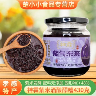 神霖紫米酒酿430g湖北特产米酒醪糟农家月子米酒原瓶发酵糯米酒