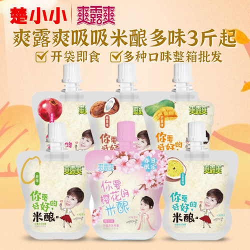 吸吸米酿爽露爽孝感樱花糯米酒酿