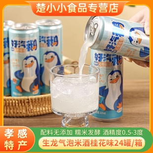 生龙米酒鲜榨起泡米酒汁330ml*6瓶起桂花清米酒糯米发酵酒气泡酒