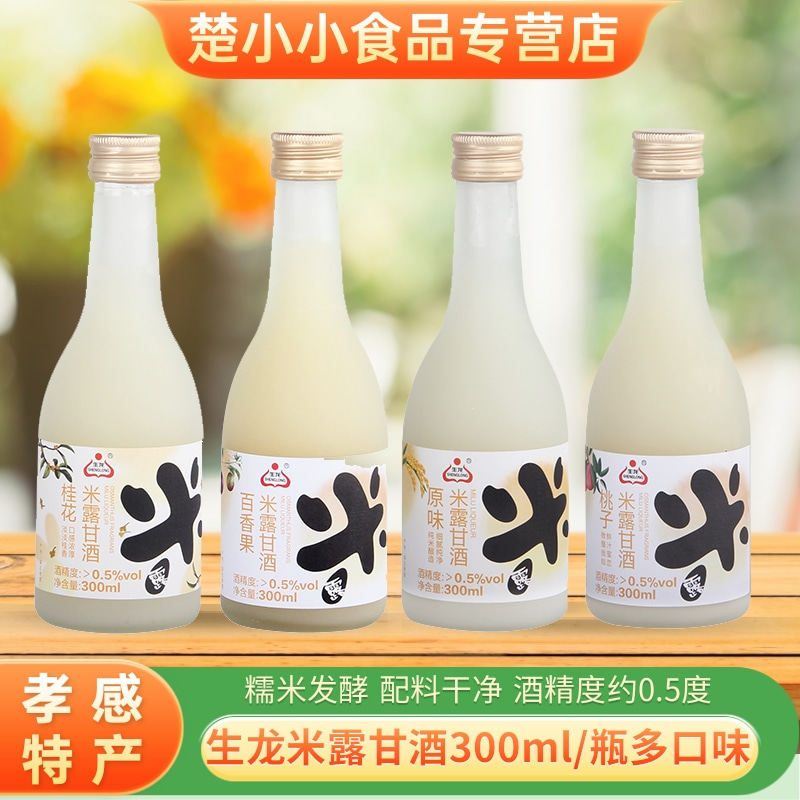生龙米酒桂花米露甜饮料桃子果酒糯米发酵女士微醺月子少女晚安酒,酒类,米酒,淘宝优惠券,粉丝福利购,淘宝优惠卷