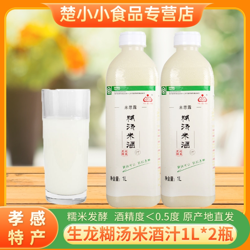 生龙糊汤米酒米露2瓶湖北孝感
