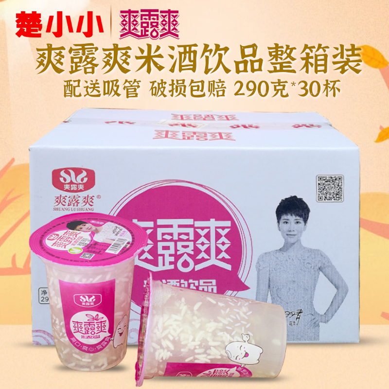 爽露爽整箱早餐直饮孝感米酒