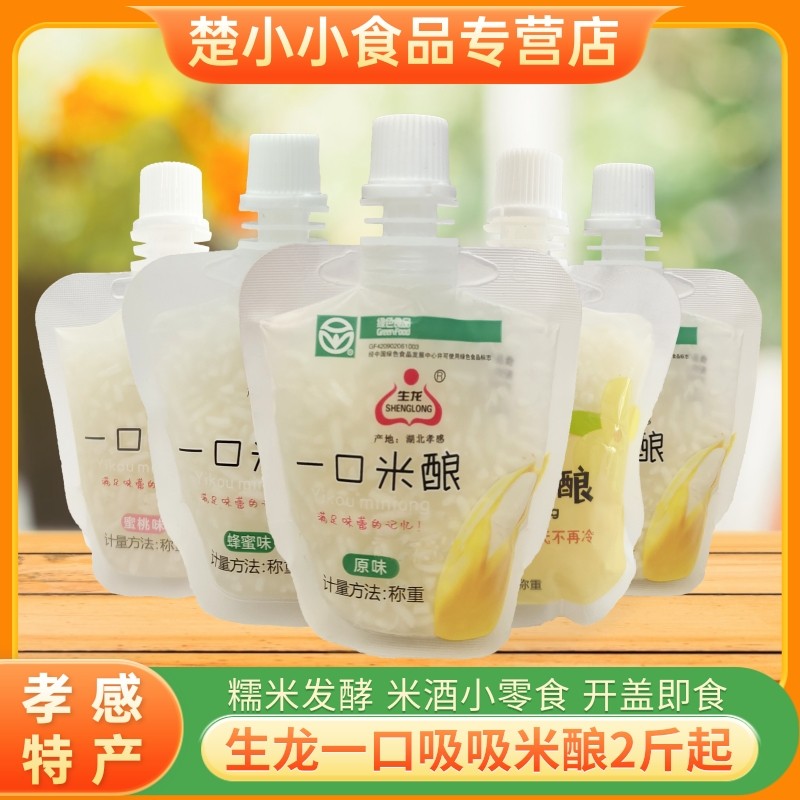 生龙一口米酿2斤 可吸式吸吸米酿孝感米酒饮料小袋零食醪糟甜酒酿,酒类,果酒,淘宝优惠券,粉丝福利购,淘宝优惠卷