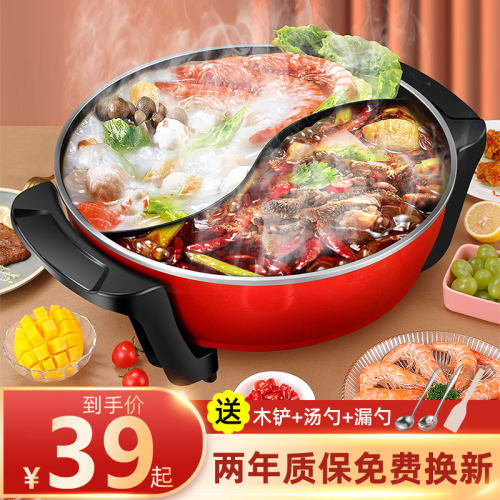 电火火锅锅多功能一体鸳鸯
