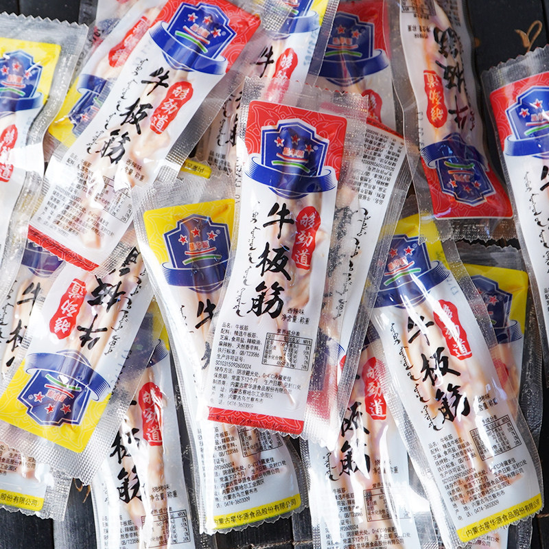 内蒙古特产星华源牛板筋烧烤味香辣味散装袋装休闲零食年货礼盒