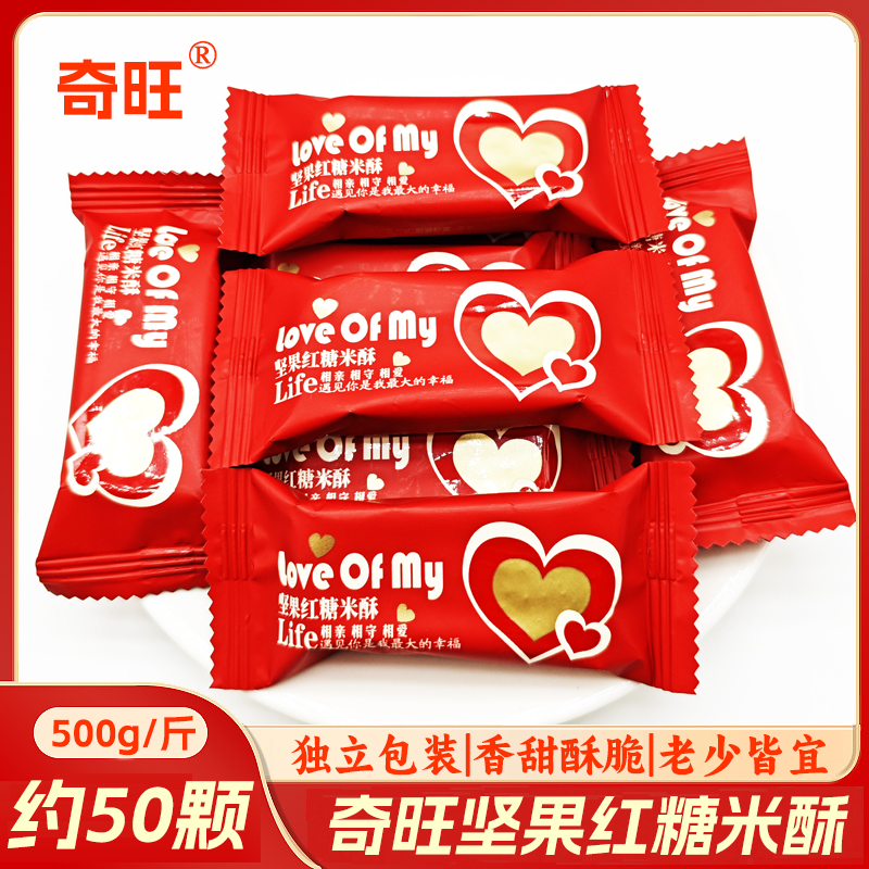 喜糖奇旺坚果红糖米酥婚宴喜糖