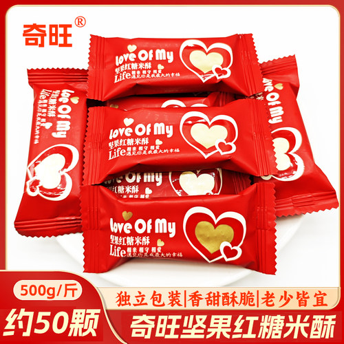 喜糖奇旺坚果红糖米酥婚宴喜糖