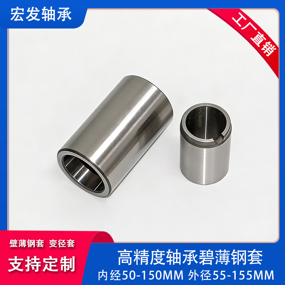 定制轴承钢内经50-150mm变径套碧薄钢套高精度衬套数控机床议价,金属材料及制品,钢管,淘宝优惠券,粉丝福利购,淘宝优惠卷